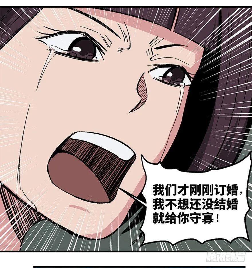 第一二二话·鬼 娃 第28页