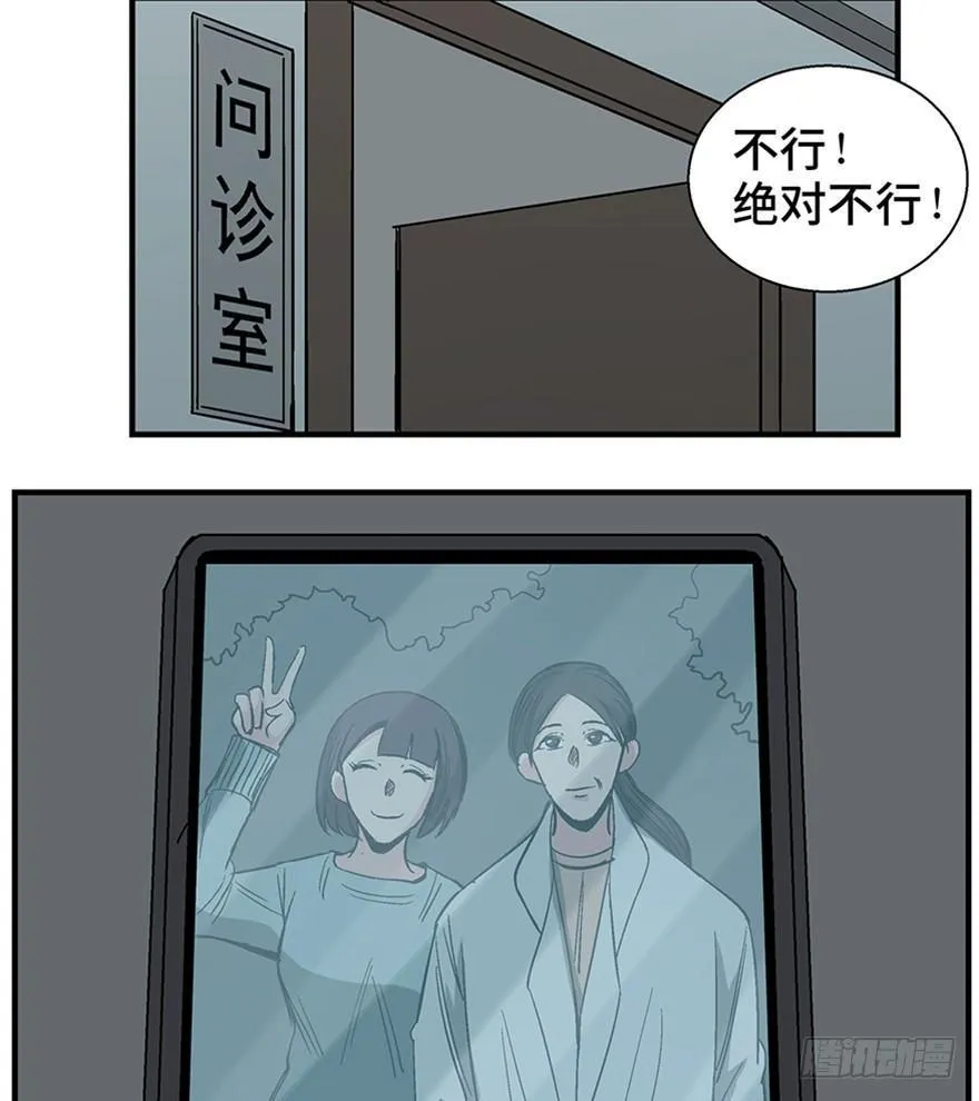 第一二二话·鬼 娃 第30页