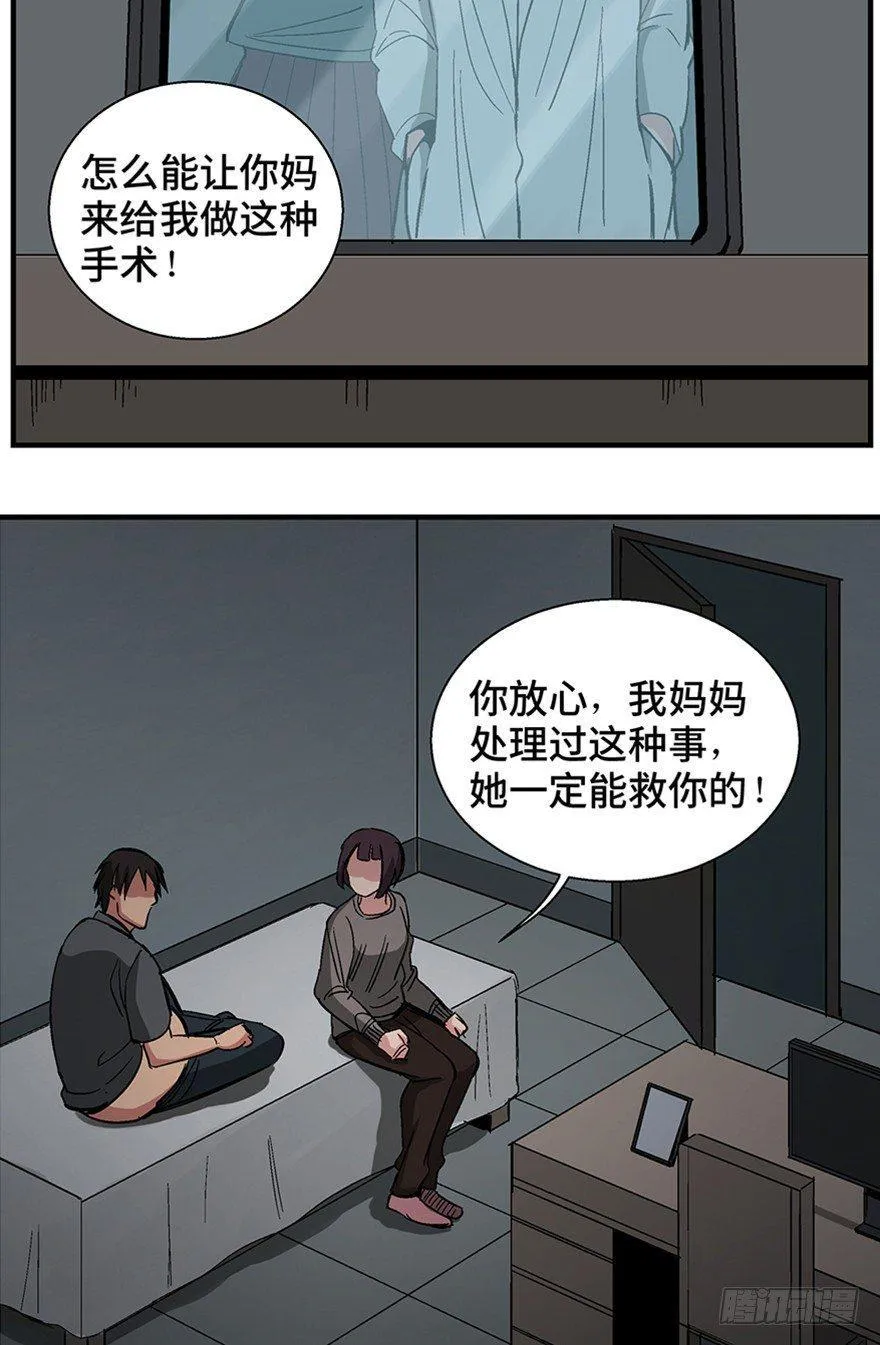 第一二二话·鬼 娃 第31页