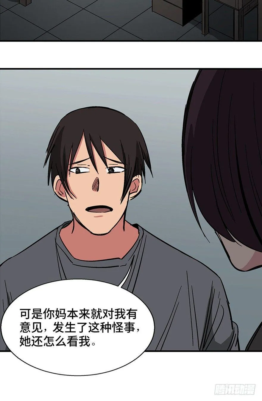 第一二二话·鬼 娃 第32页