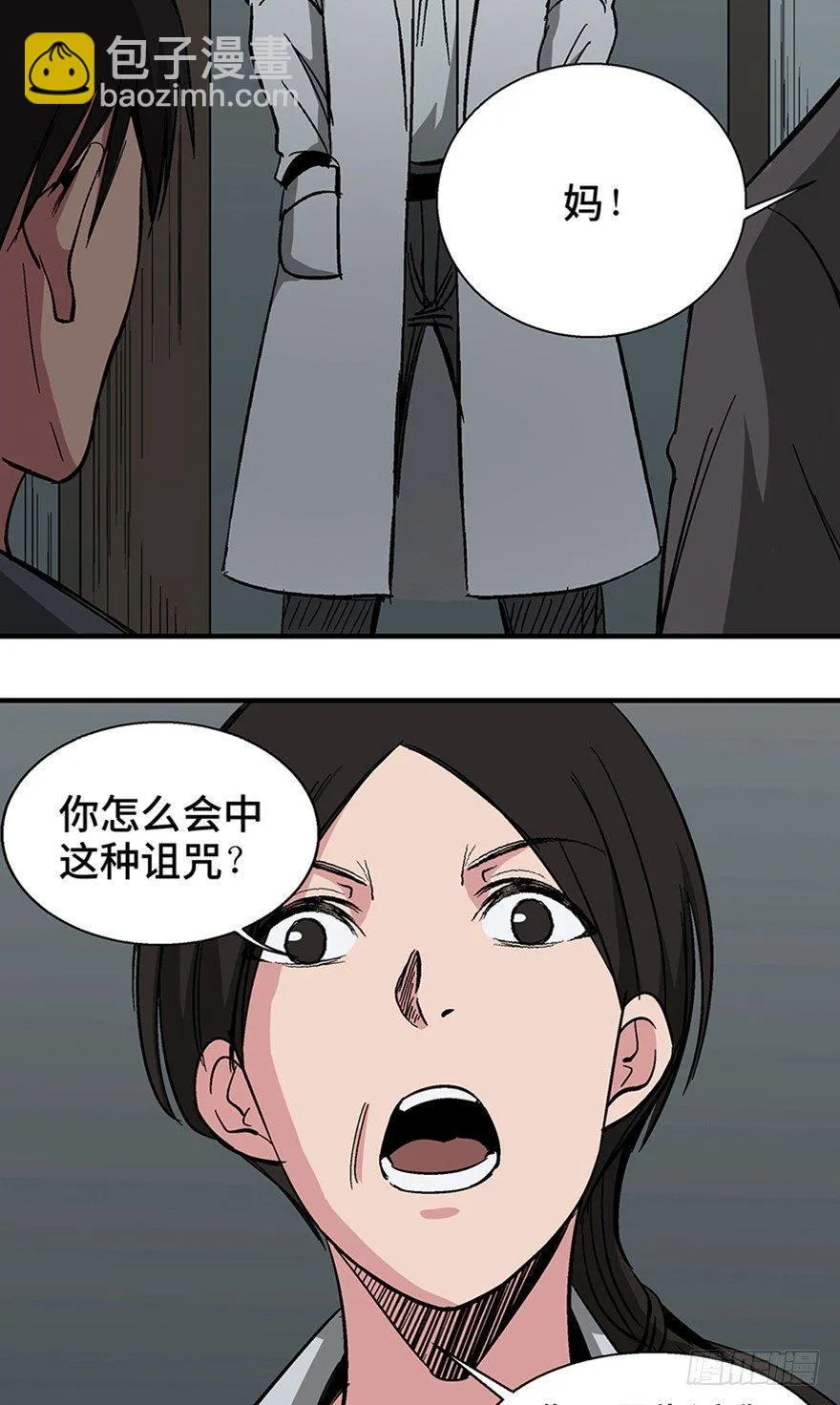 第一二二话·鬼 娃 第34页