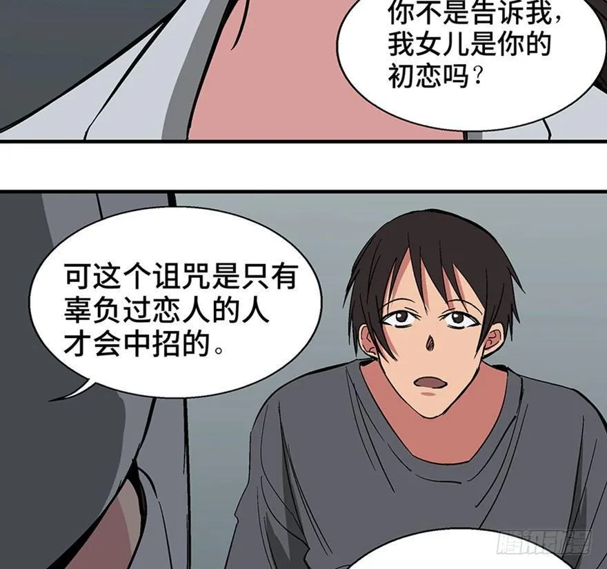 第一二二话·鬼 娃 第35页