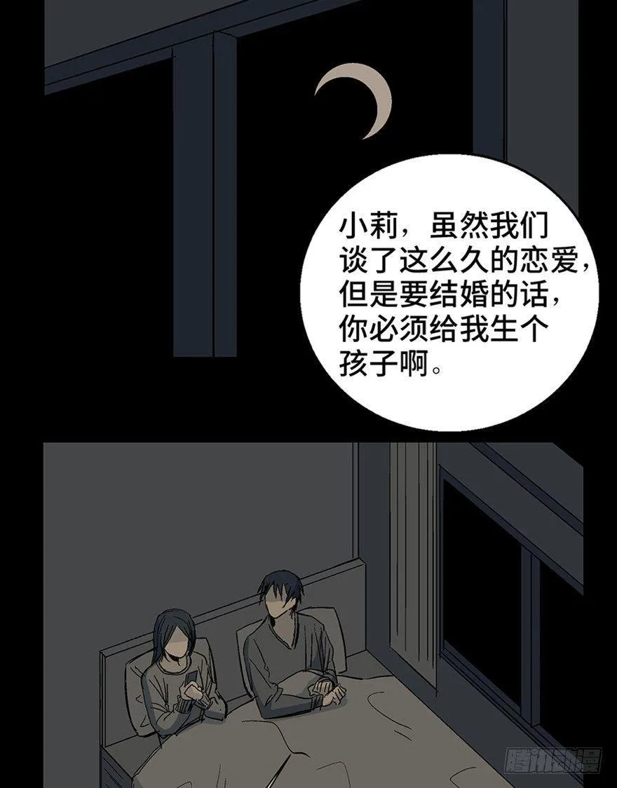 第一二二话·鬼 娃 第37页