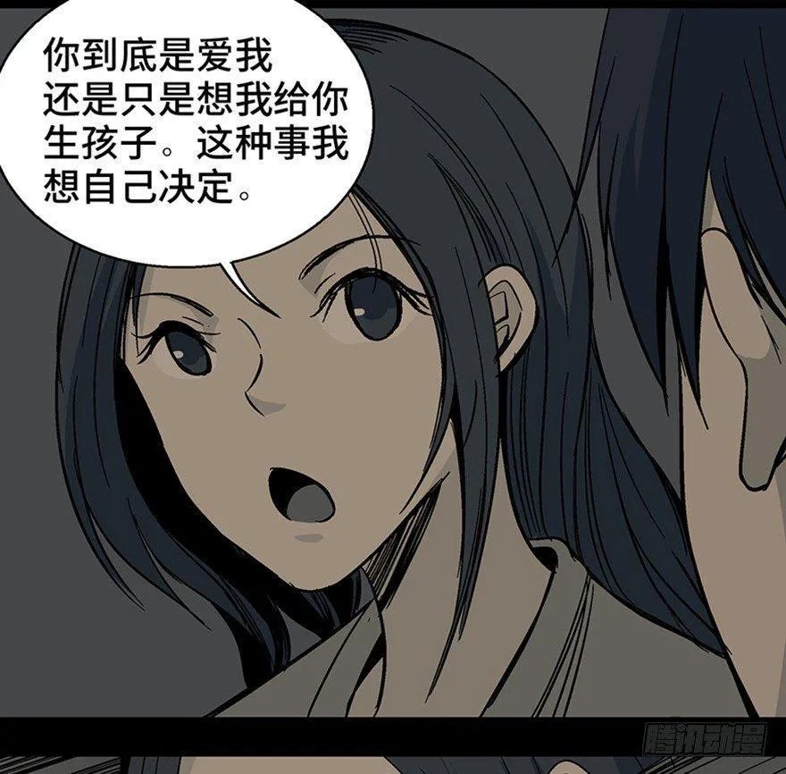第一二二话·鬼 娃 第39页