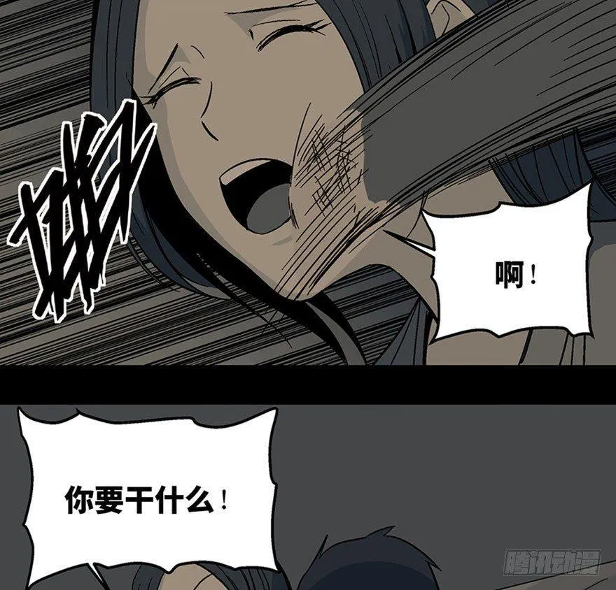 第一二二话·鬼 娃 第40页