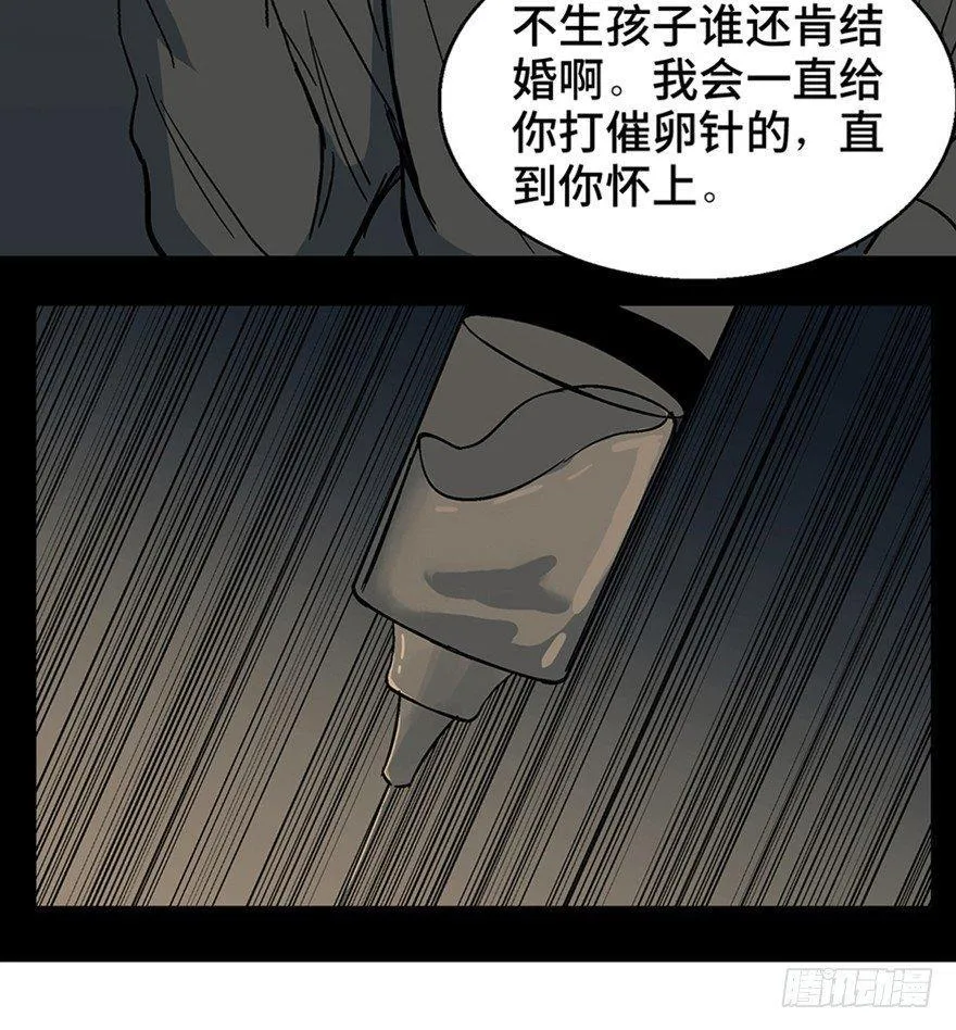 第一二二话·鬼 娃 第43页