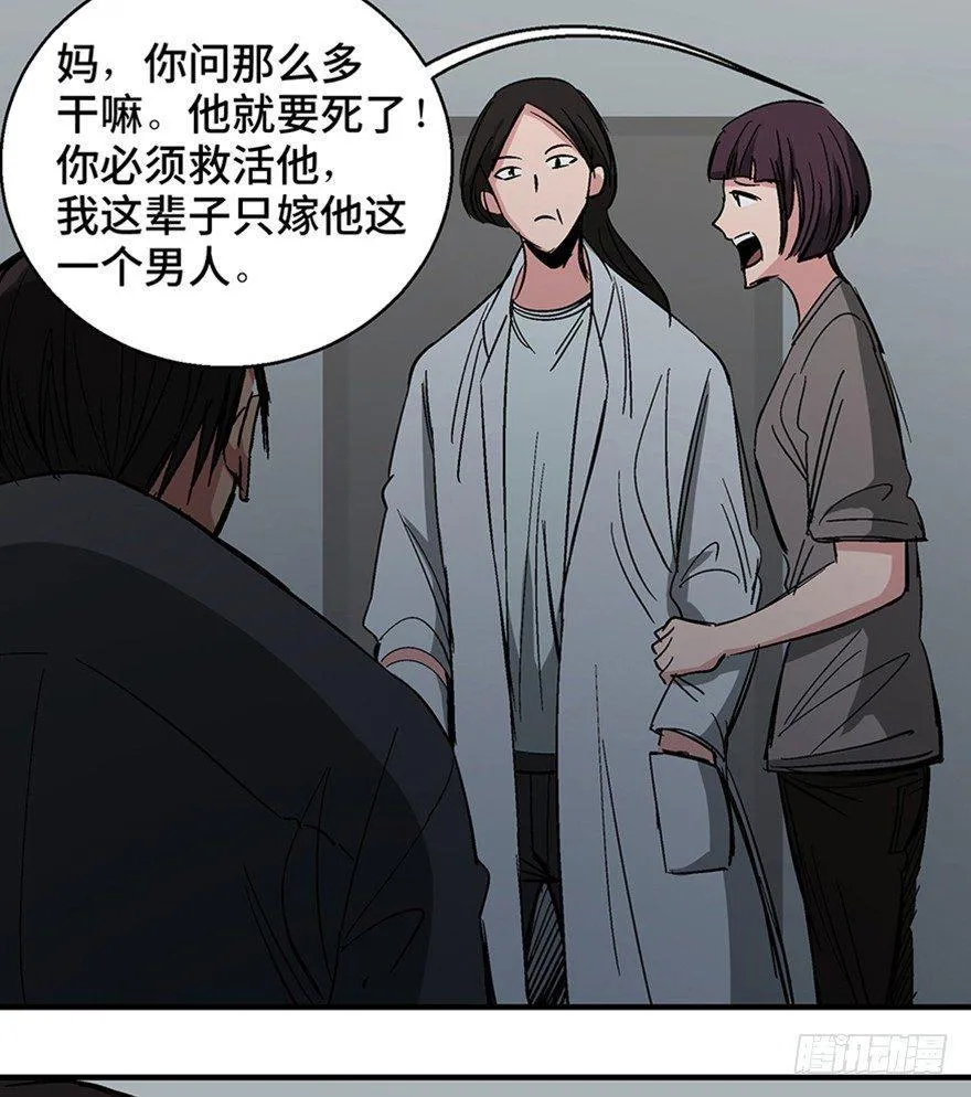 第一二二话·鬼 娃 第45页