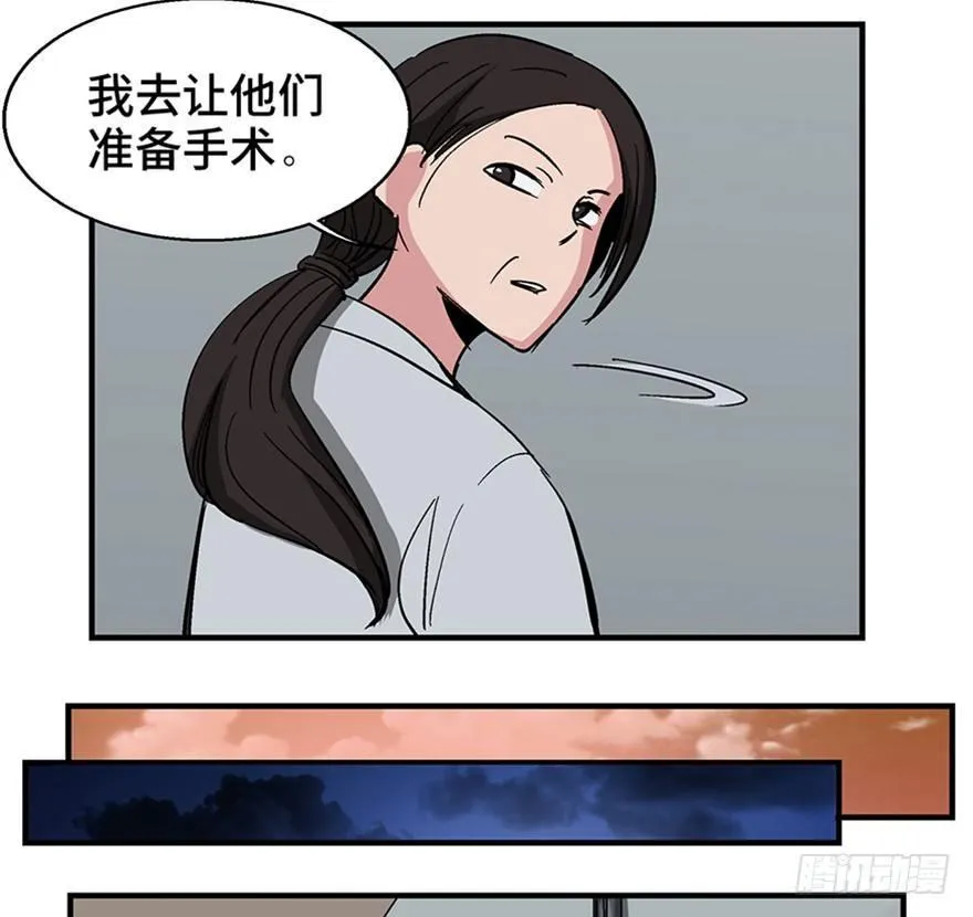 第一二二话·鬼 娃 第47页