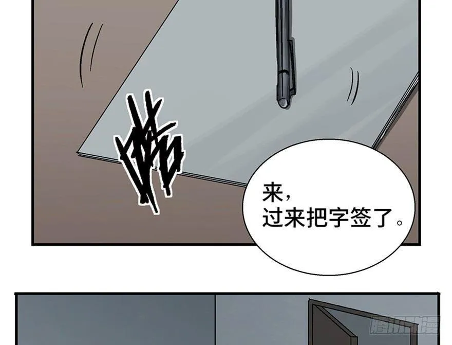 第一二二话·鬼 娃 第48页