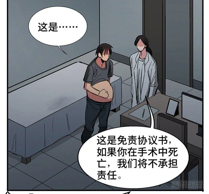 第一二二话·鬼 娃 第49页