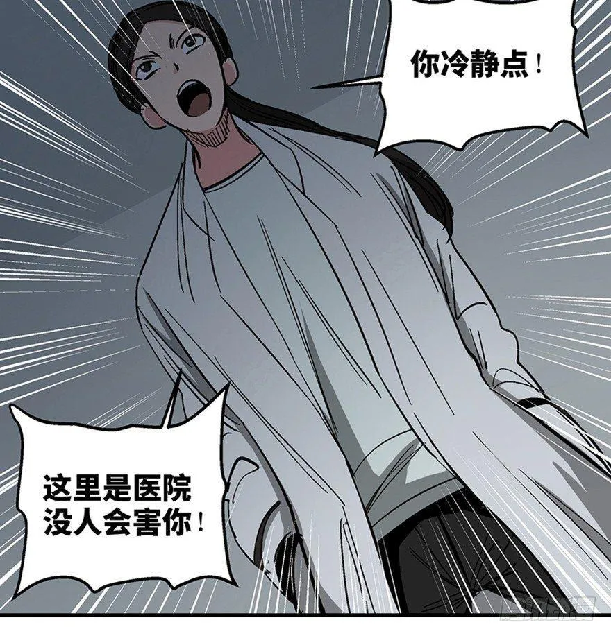 第一二二话·鬼 娃 第51页