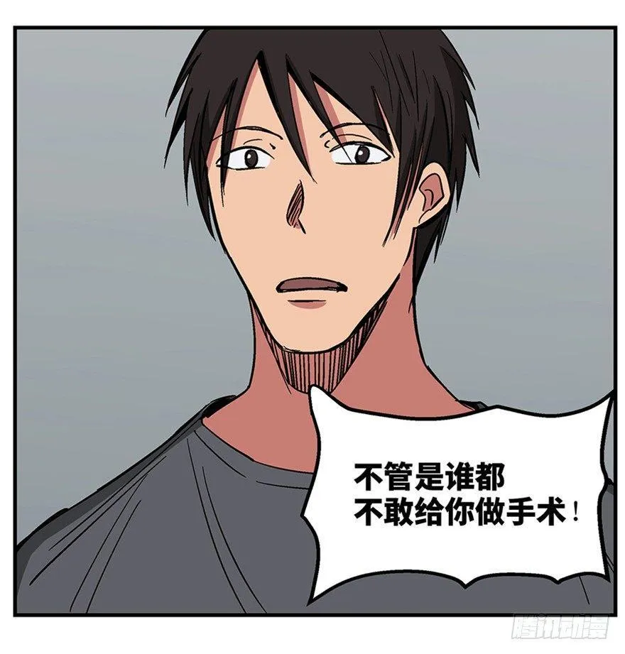第一二二话·鬼 娃 第52页