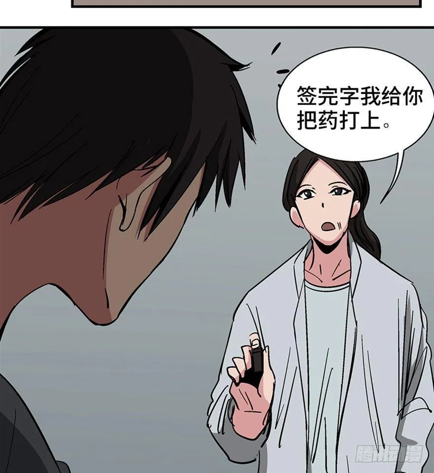第一二二话·鬼 娃 第54页