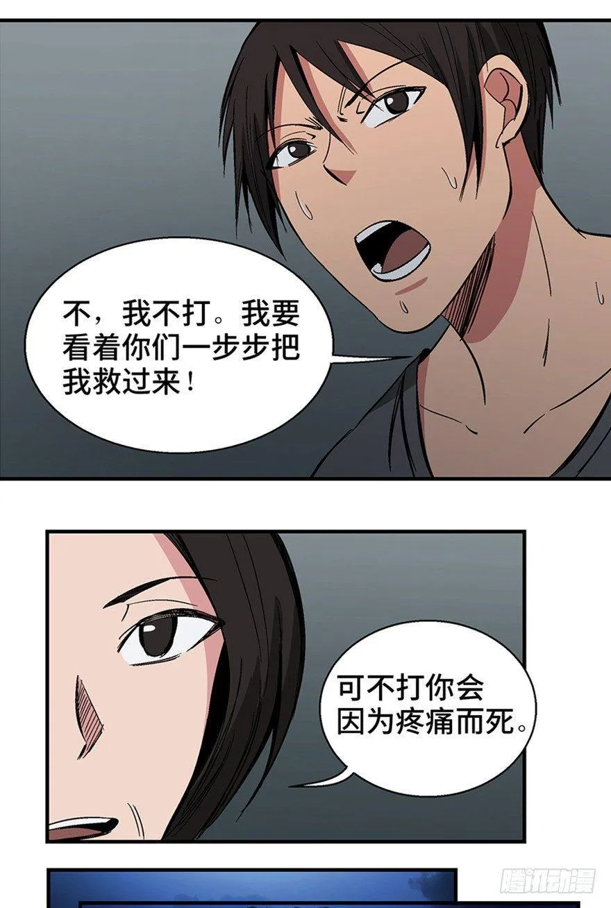 第一二二话·鬼 娃 第58页