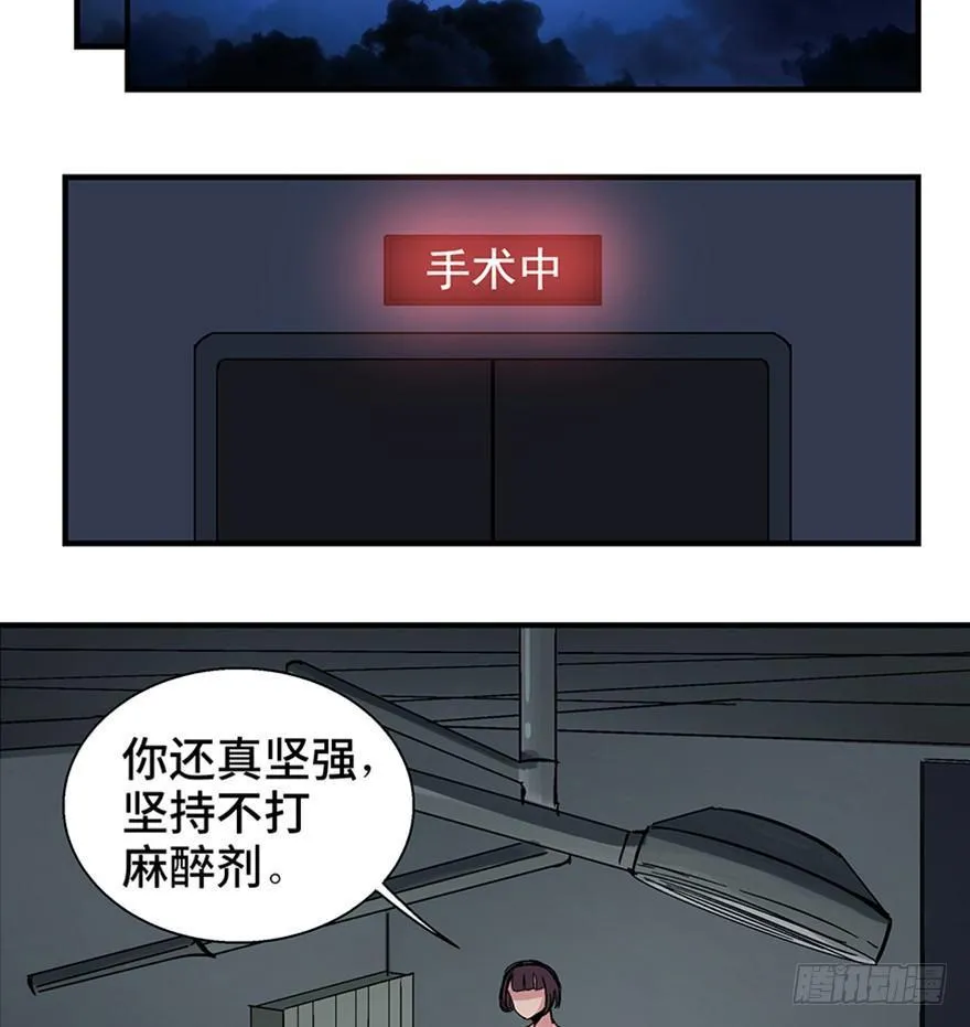 第一二二话·鬼 娃 第59页