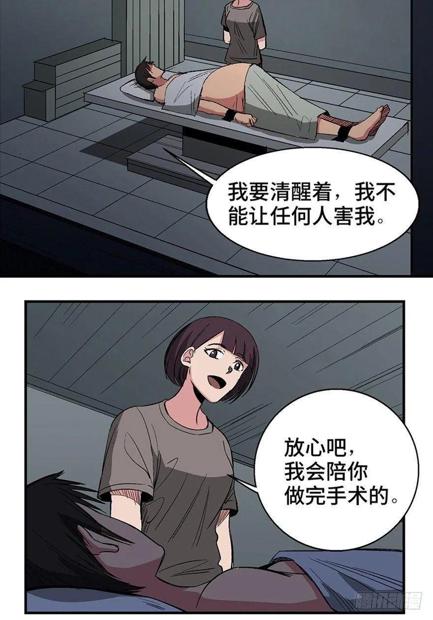 第一二二话·鬼 娃 第60页