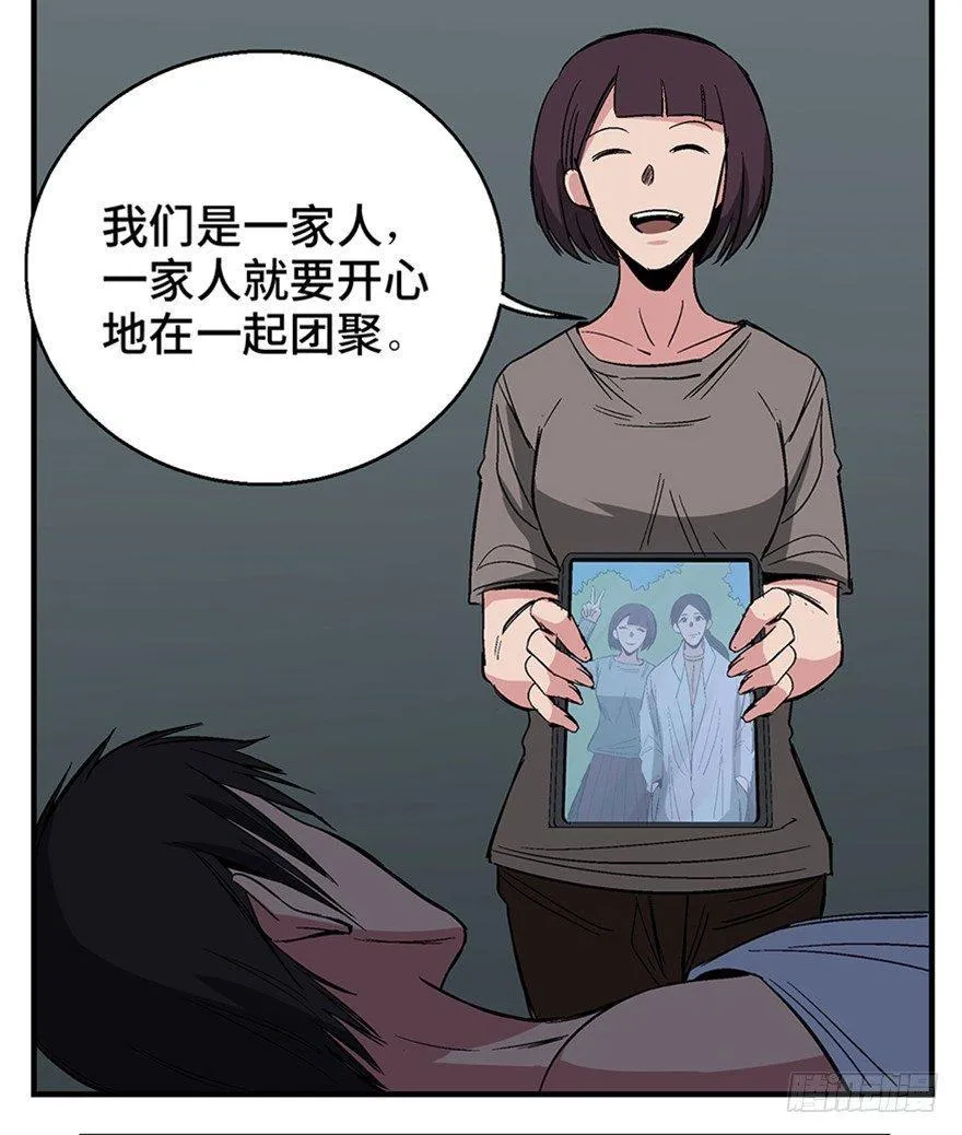 第一二二话·鬼 娃 第62页