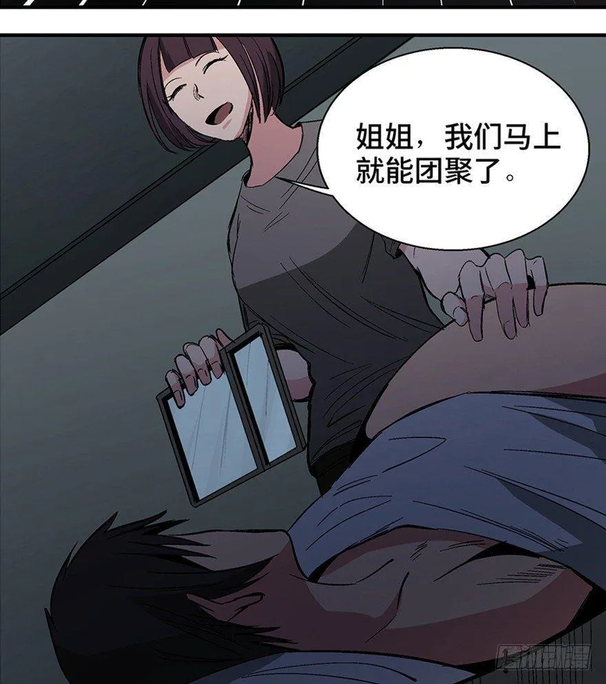 第一二二话·鬼 娃 第66页