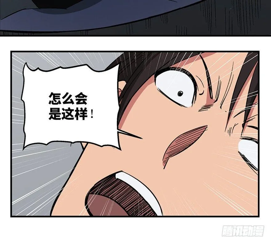 第一二二话·鬼 娃 第67页