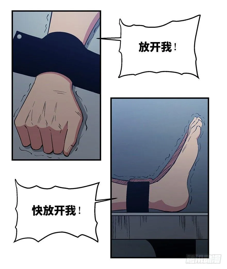 第一二二话·鬼 娃 第68页