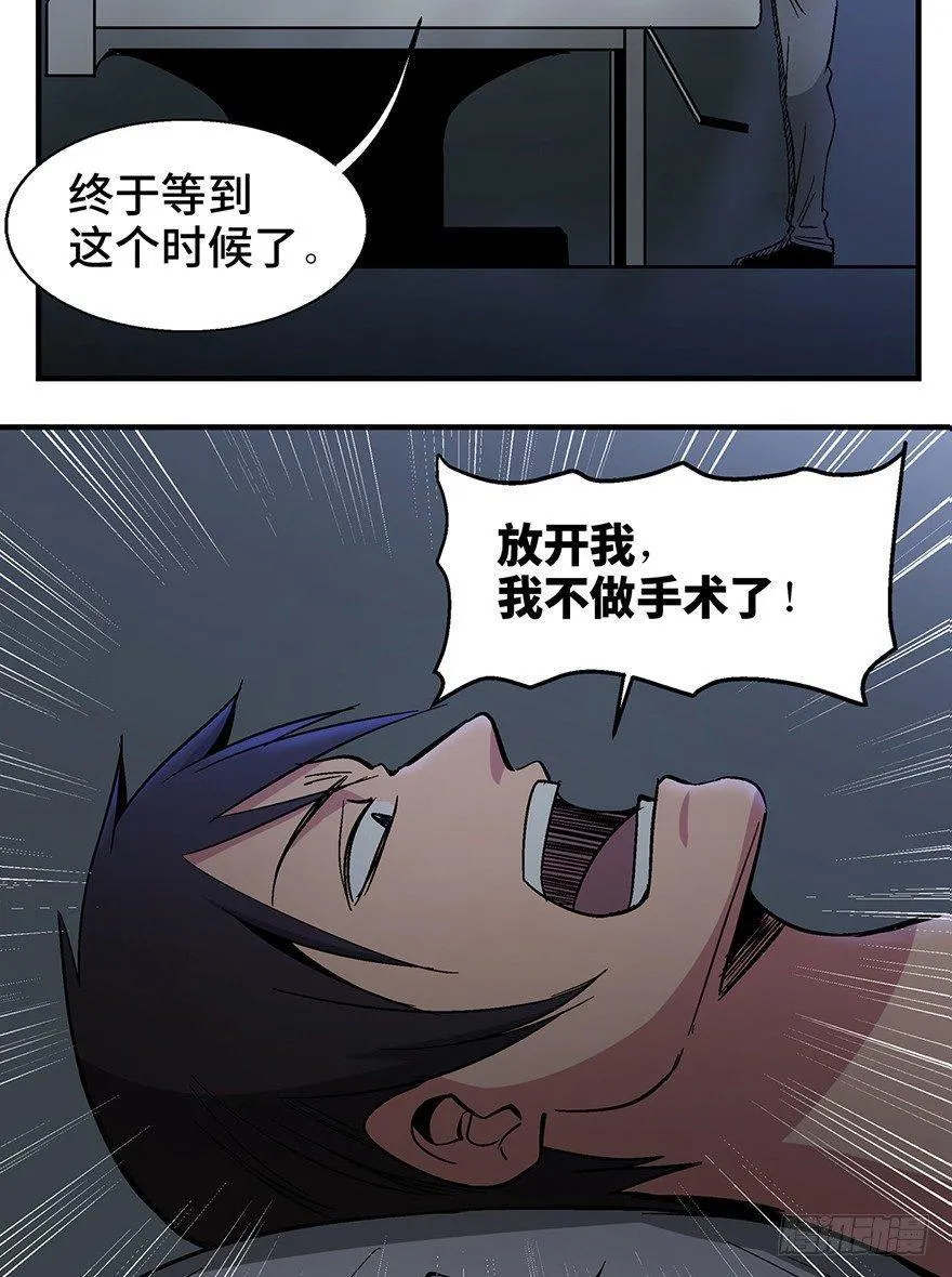 第一二二话·鬼 娃 第70页