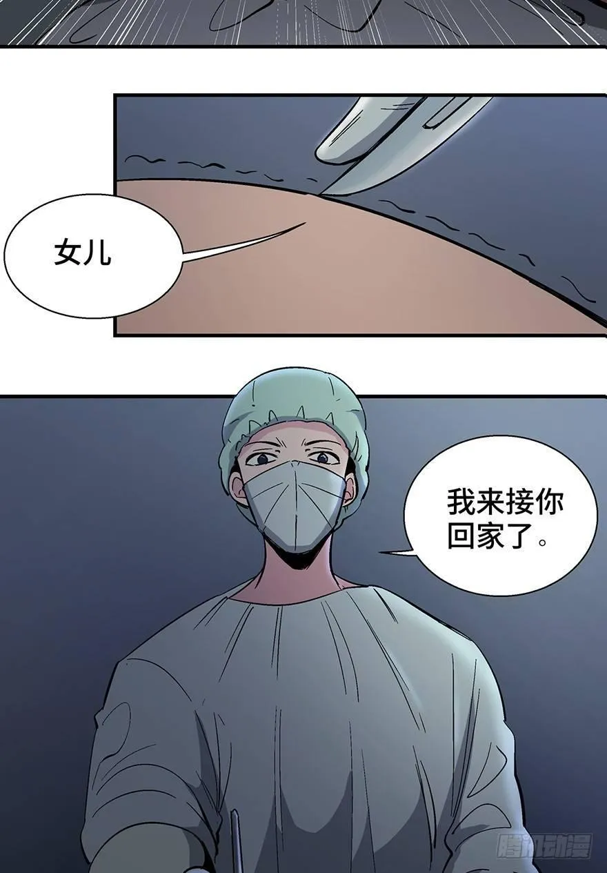 第一二二话·鬼 娃 第71页