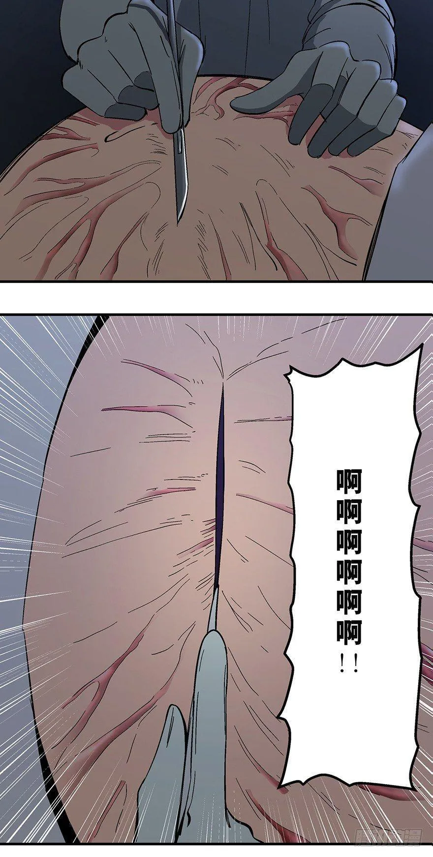 第一二二话·鬼 娃 第72页