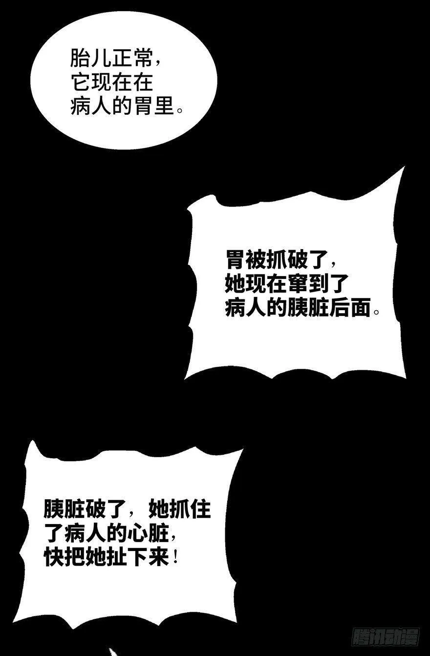 第一二二话·鬼 娃 第74页