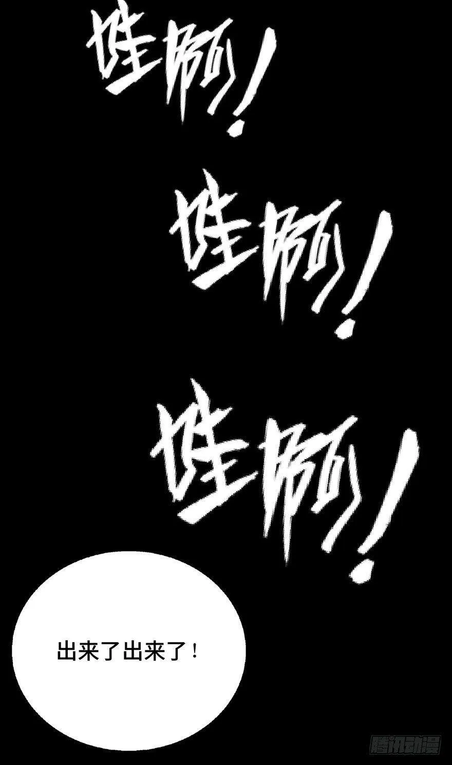 第一二二话·鬼 娃 第75页