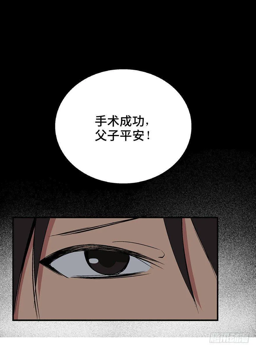 第一二二话·鬼 娃 第76页