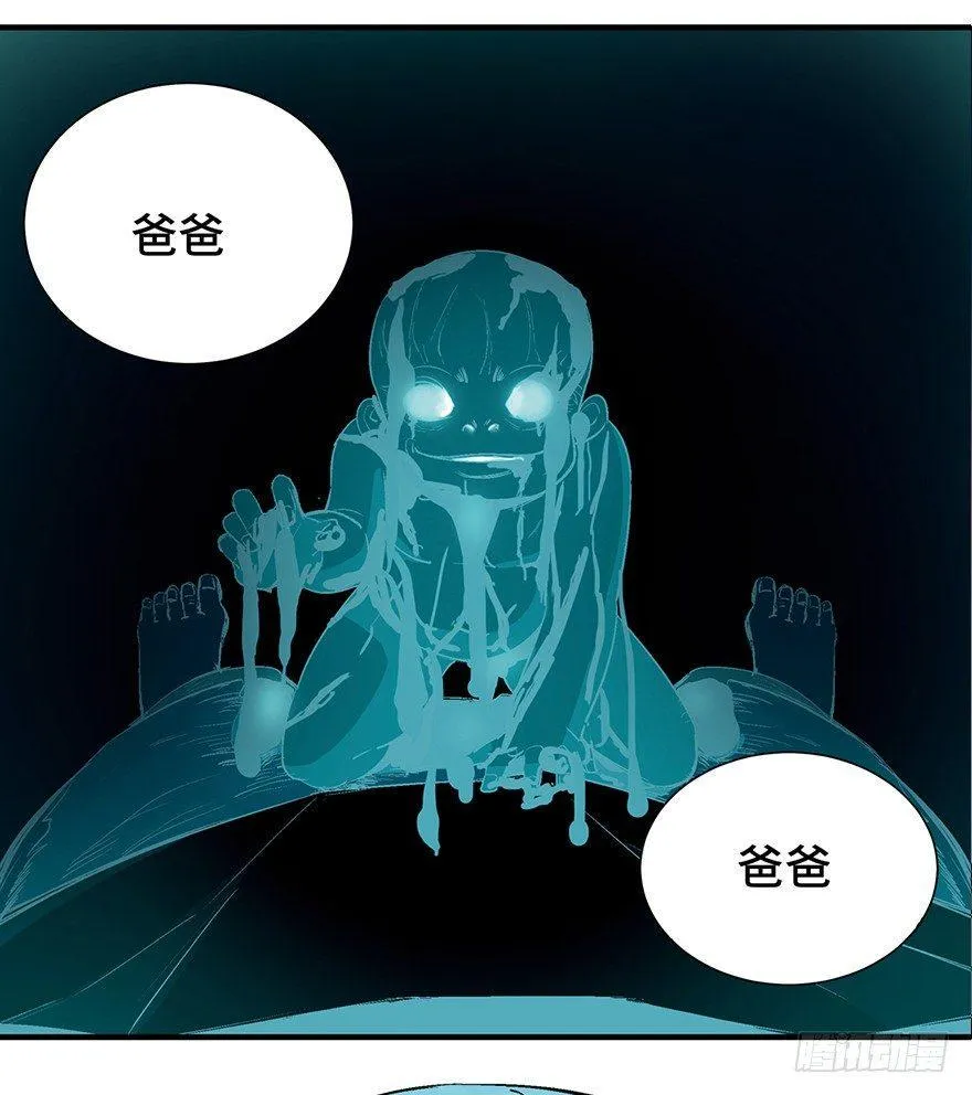 第一二二话·鬼 娃 第78页