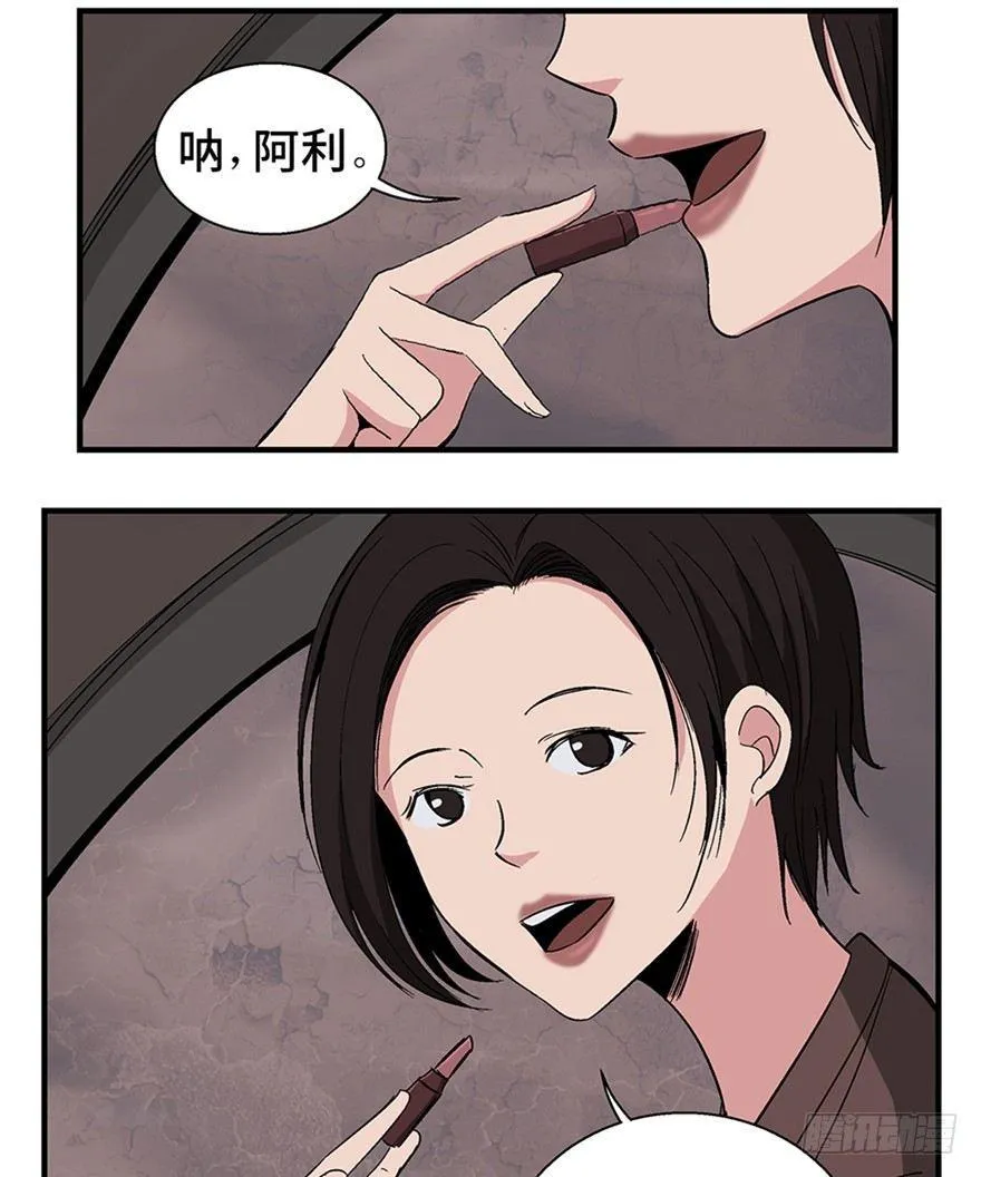 第一二零话·机械之血 第3页