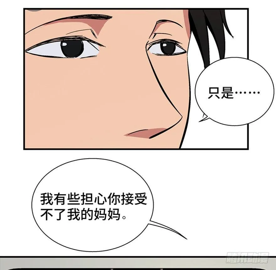 第一二零话·机械之血 第5页