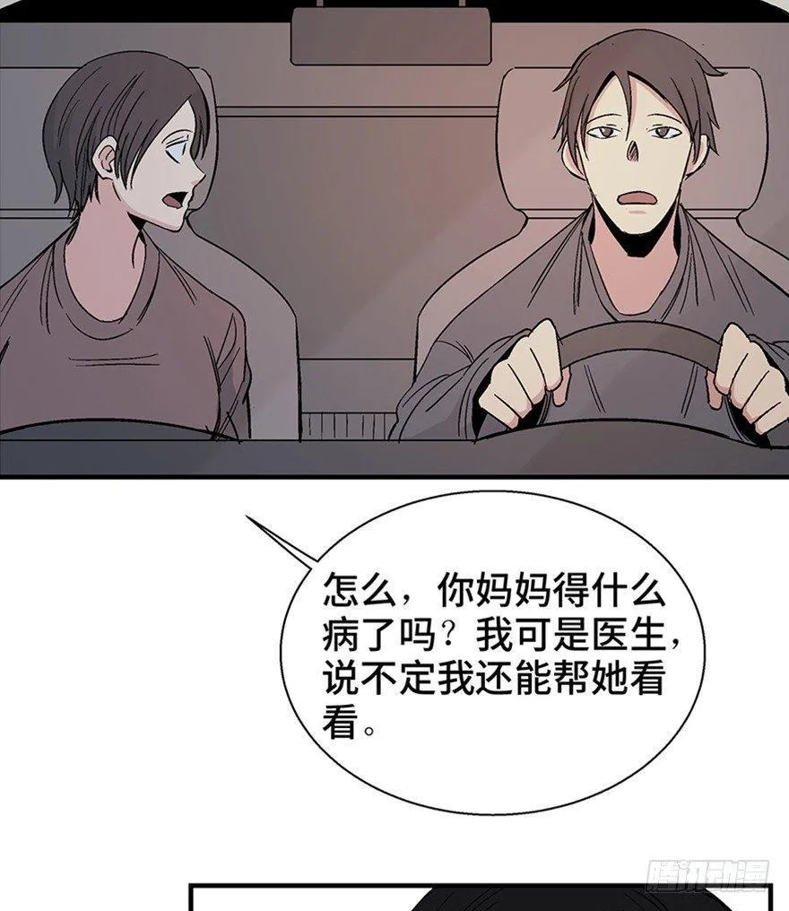 第一二零话·机械之血 第6页