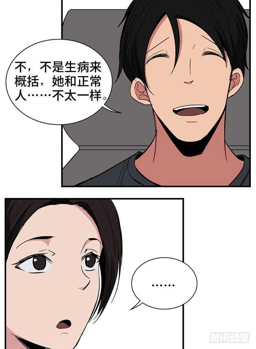第一二零话·机械之血 第7页