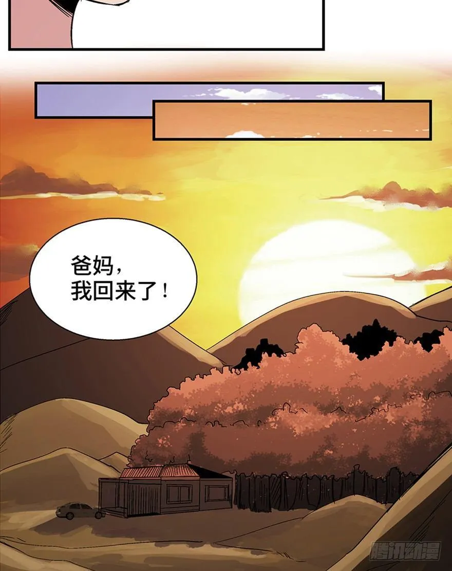 第一二零话·机械之血 第8页