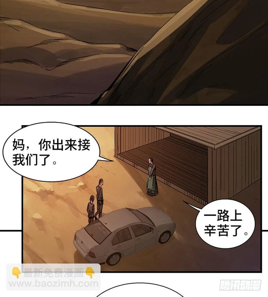 第一二零话·机械之血 第9页