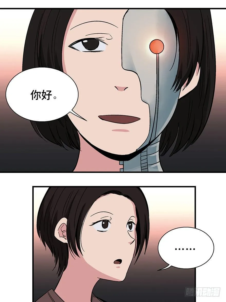 第一二零话·机械之血 第11页