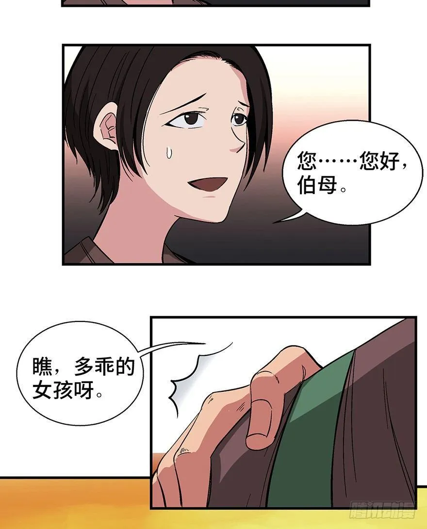 第一二零话·机械之血 第12页