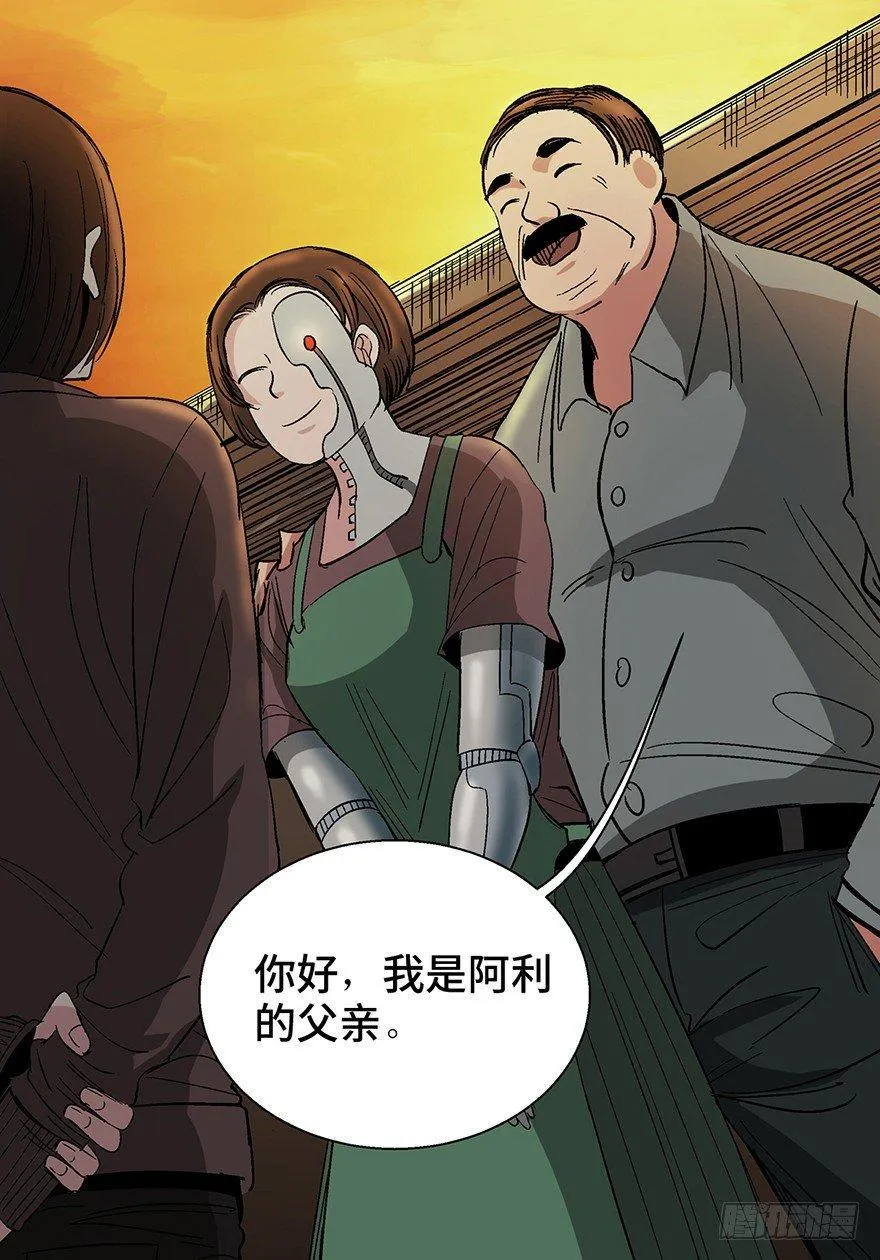 第一二零话·机械之血 第13页