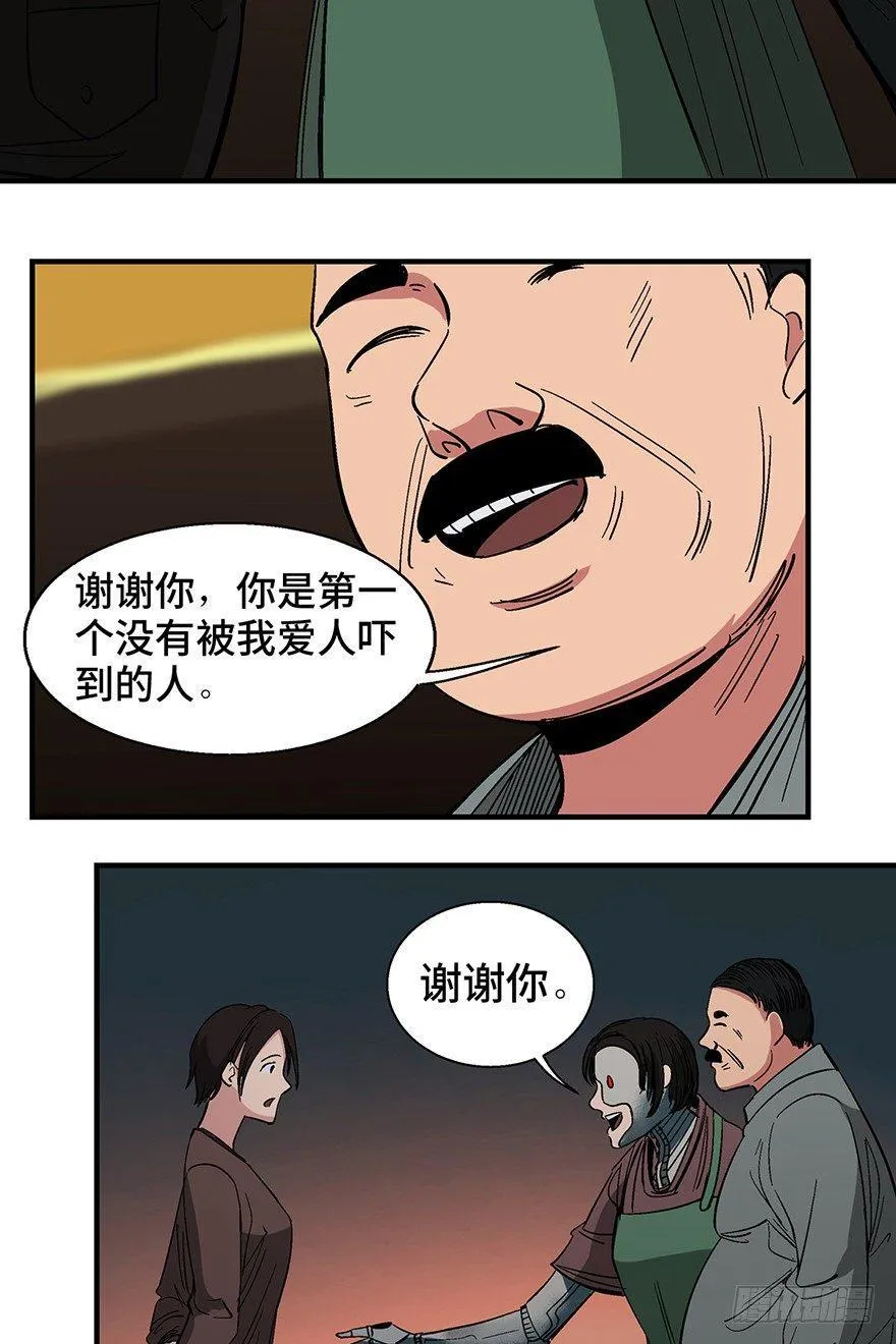 第一二零话·机械之血 第14页