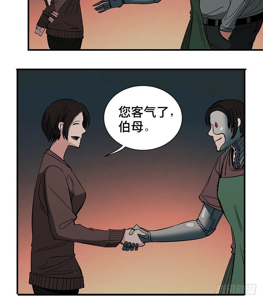 第一二零话·机械之血 第15页