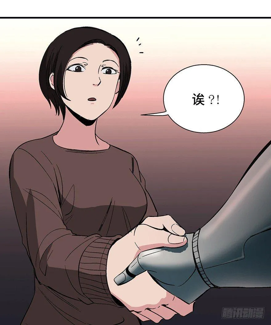 第一二零话·机械之血 第16页