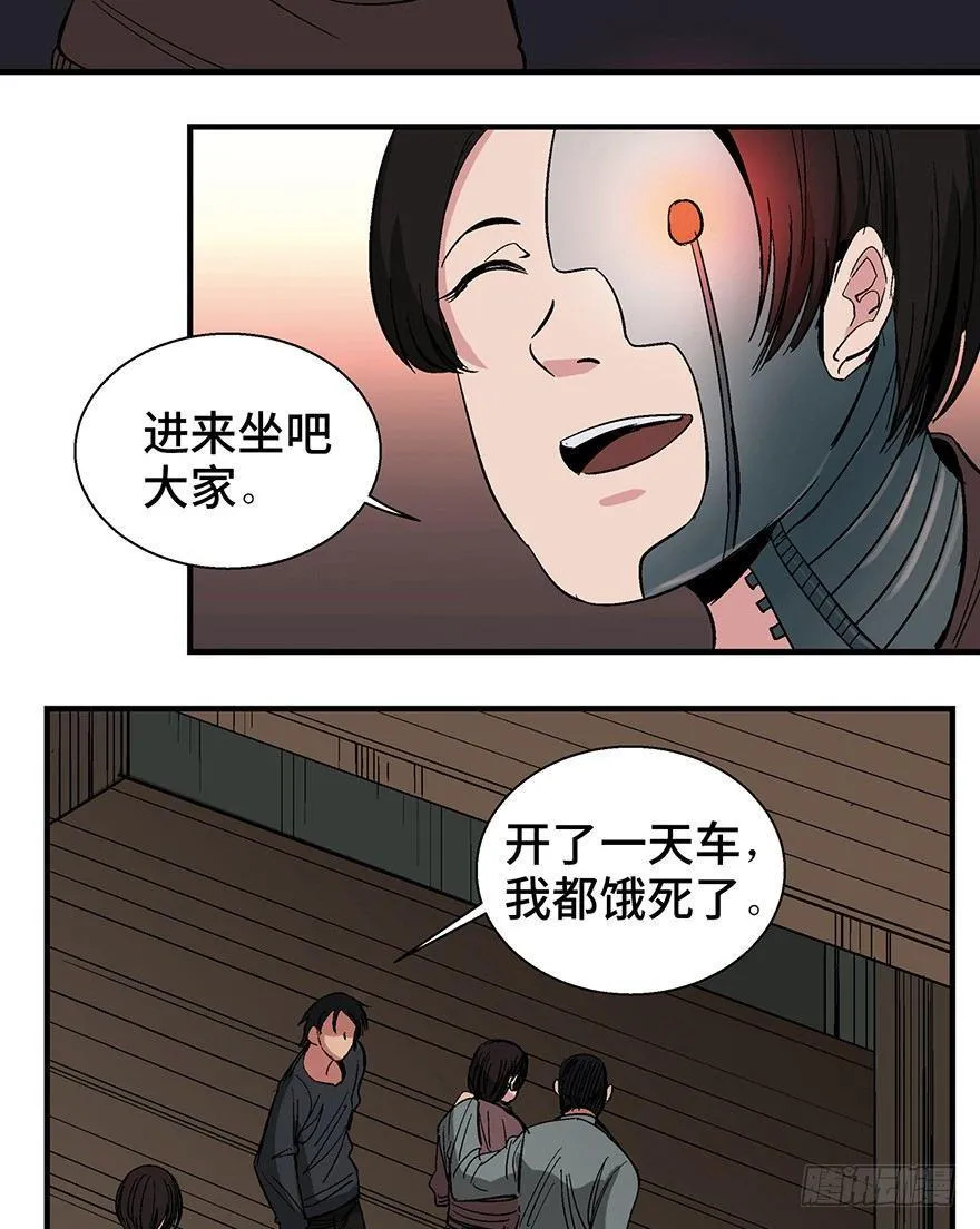第一二零话·机械之血 第17页