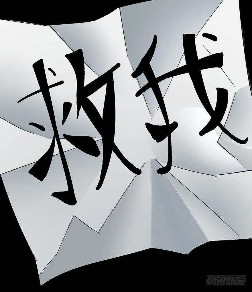 第一二零话·机械之血 第20页