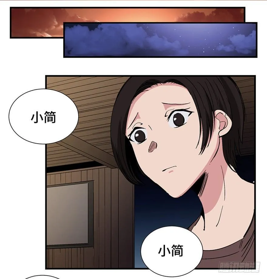 第一二零话·机械之血 第21页