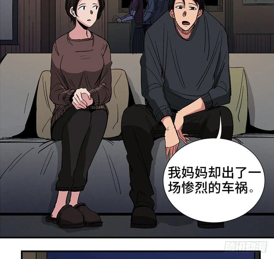 第一二零话·机械之血 第23页