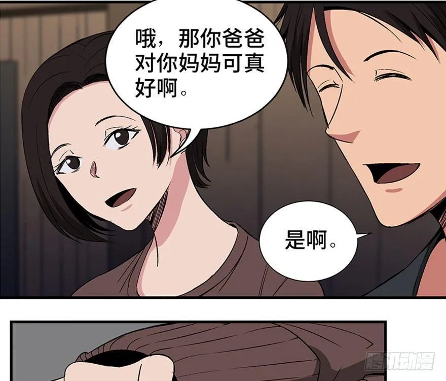 第一二零话·机械之血 第26页
