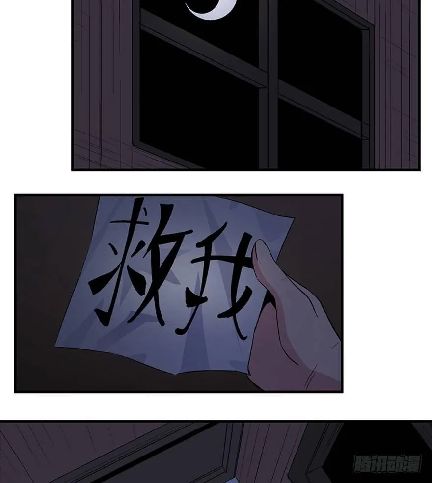 第一二零话·机械之血 第28页