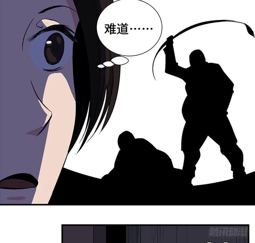 第一二零话·机械之血 第31页